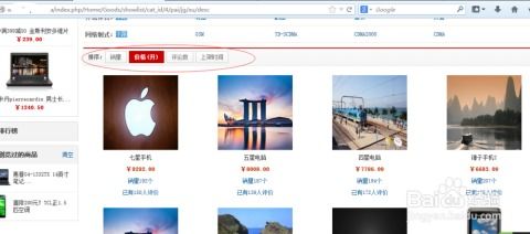 互聯(lián)網(wǎng)銷售中的商品排序策略 聚焦銷量降序
